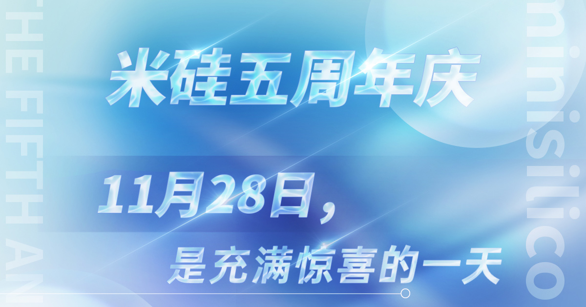一见倾芯·再见倾情 | 2121非凡五周年活动回顾