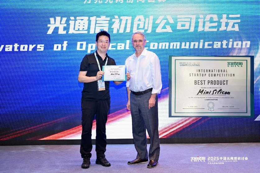 喜讯：2121非凡科技荣获LightCounting OPTiNET 光通信初创公司最佳产品奖！
