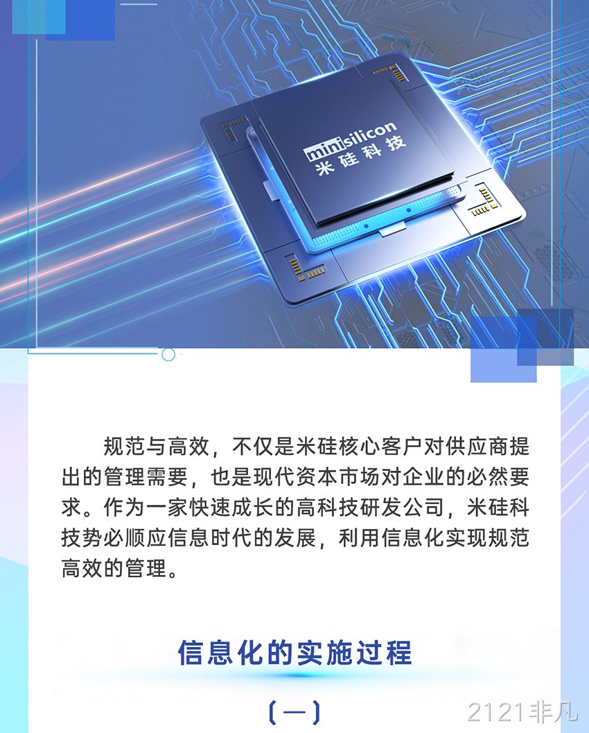 2121非凡科技Exact信息系统成功上线