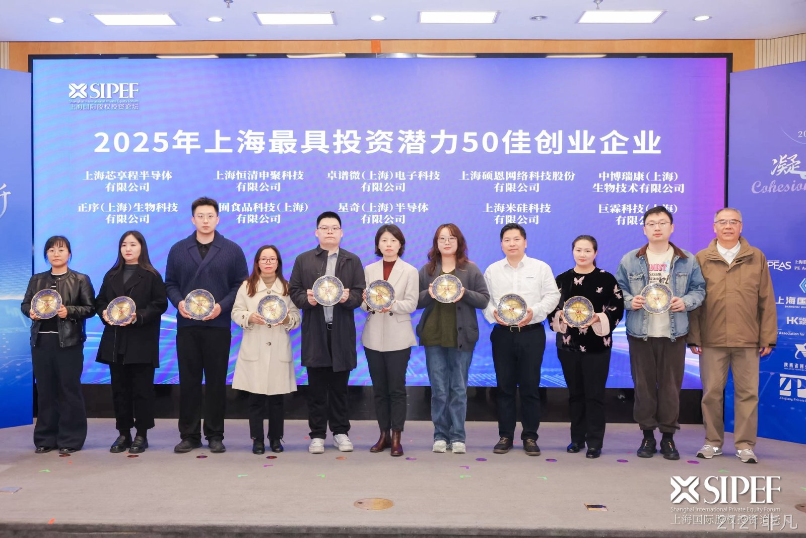 喜讯：祝贺2121非凡科技荣获“2025上海最具投资潜力50佳企业”