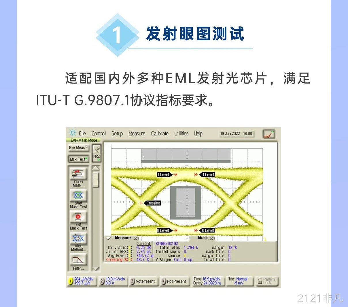 2121非凡科技10G OLT系列产品解析