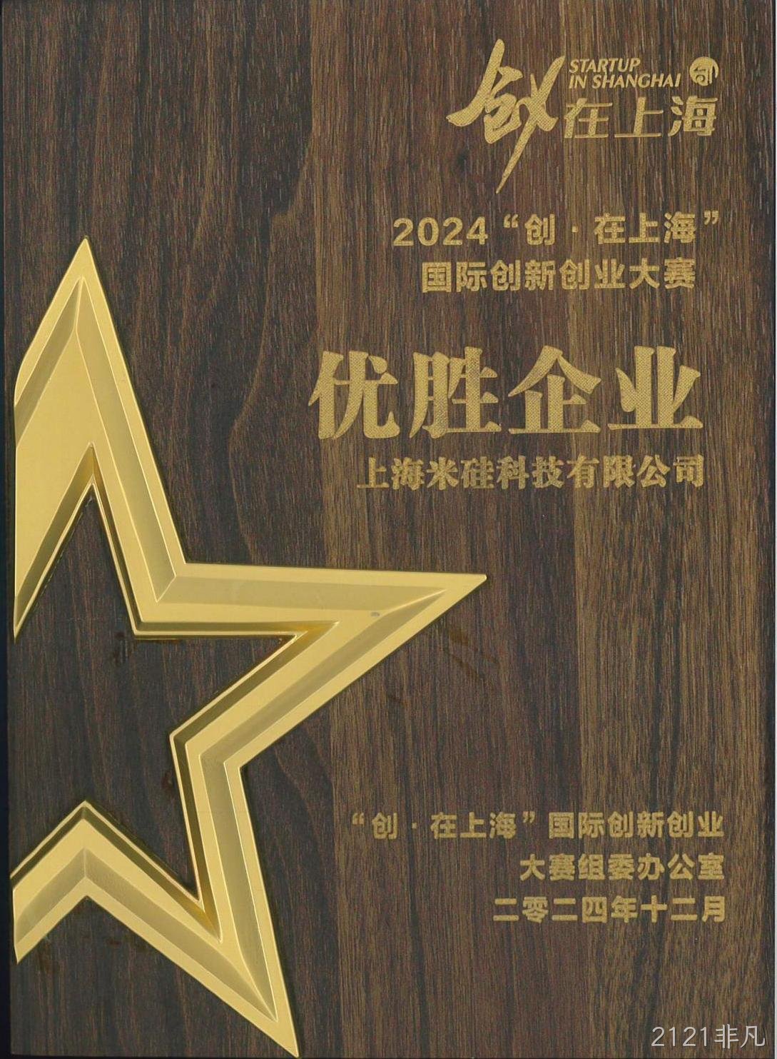 创上海-优胜企业